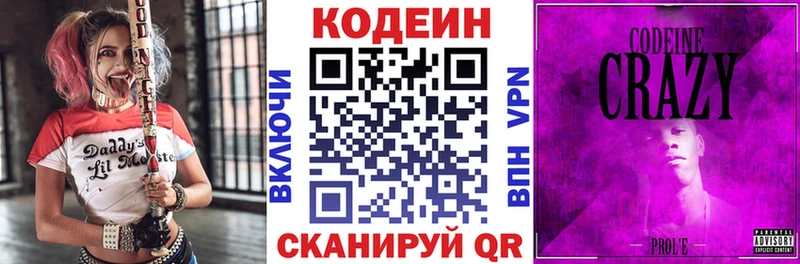 Codein напиток Lean (лин)  blacksprut маркетплейс  Чулым 