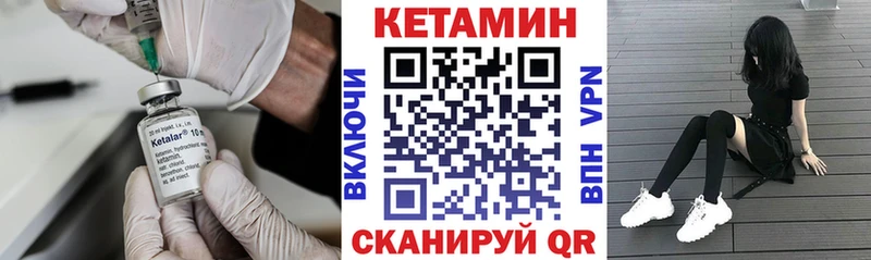 Кетамин ketamine  Чулым 