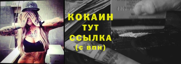 кокаин Вязьма