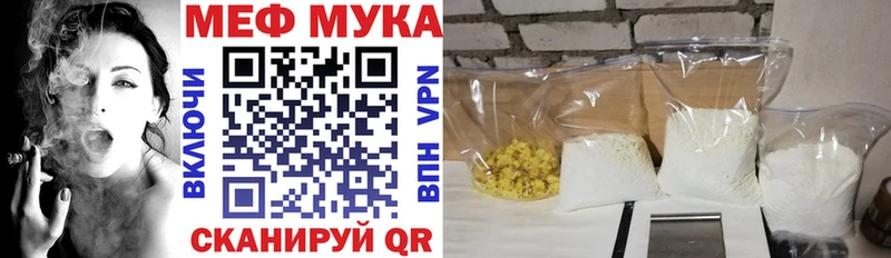 Мефедрон мука Чулым