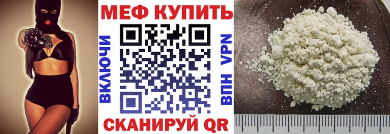 МЯУ-МЯУ кристаллы  Чулым 