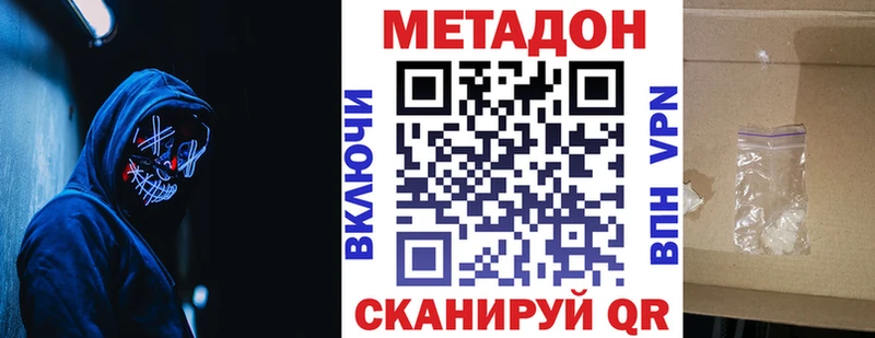 Метадон белоснежный  Чулым 